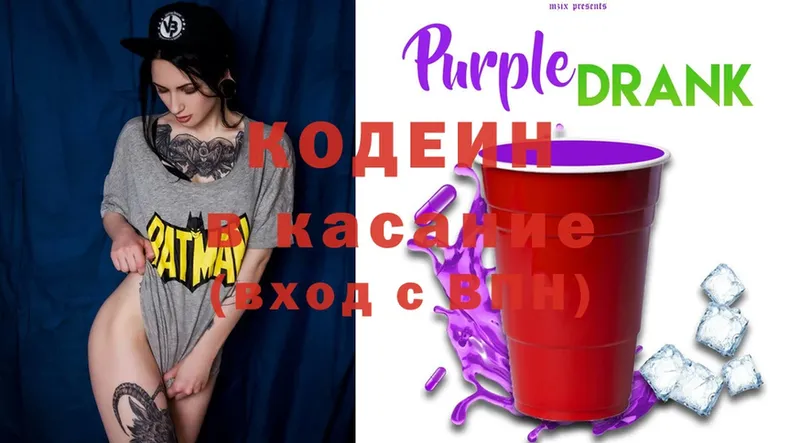 Кодеиновый сироп Lean напиток Lean (лин)  Касимов 