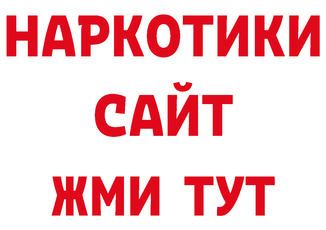 БУТИРАТ вода ССЫЛКА сайты даркнета ОМГ ОМГ Касимов