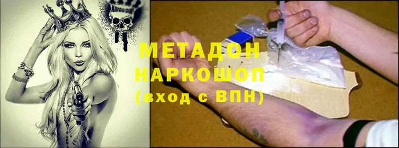 МЕТАДОН methadone Касимов